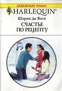 Книга Счастье по рецепту