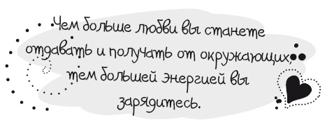 Иллюстрация к книге — Живительная благодарность [i_018.jpg]