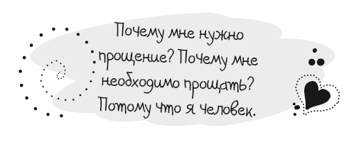 Иллюстрация к книге — Живительная благодарность [i_051.jpg]