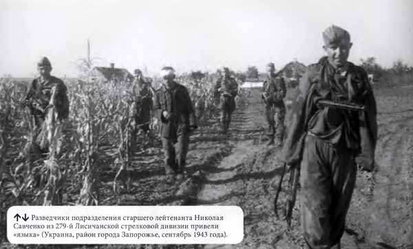 Иллюстрация к книге — Советская военная разведка. Как работала самая могущественная и самая закрытая разведывательная организация ХХ века [i_023.jpg]