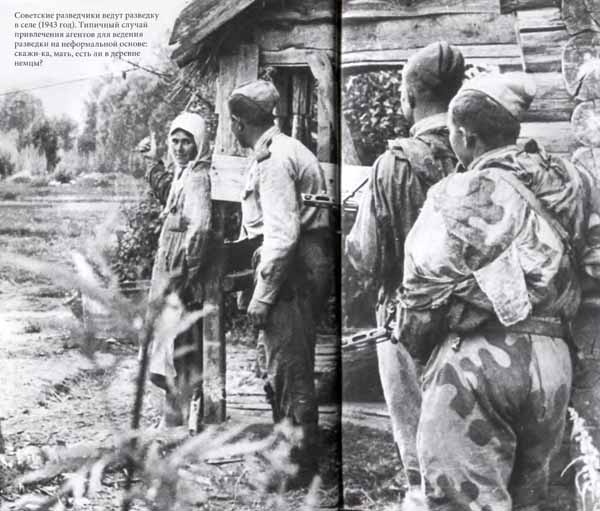 Иллюстрация к книге — Советская военная разведка. Как работала самая могущественная и самая закрытая разведывательная организация ХХ века [i_044.jpg]