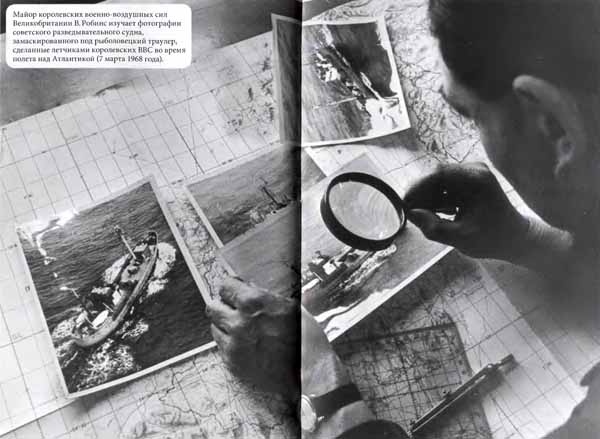 Иллюстрация к книге — Советская военная разведка. Как работала самая могущественная и самая закрытая разведывательная организация ХХ века [i_070.jpg]