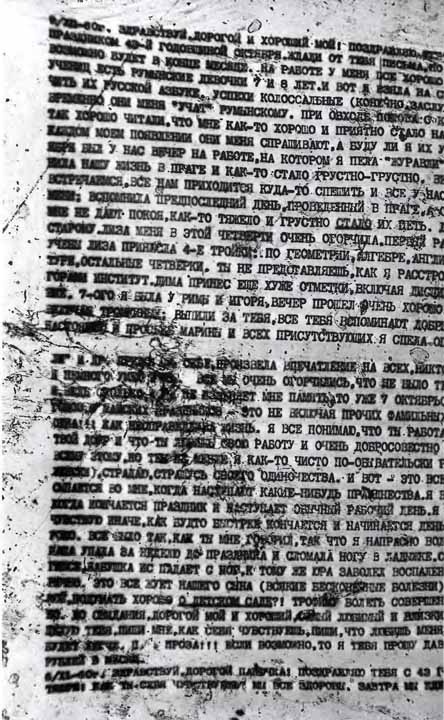 Иллюстрация к книге — Советская военная разведка. Как работала самая могущественная и самая закрытая разведывательная организация ХХ века [i_074.jpg]