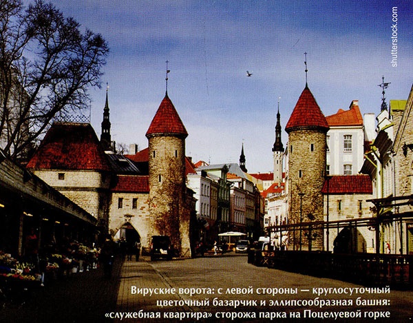 Иллюстрация к книге — Таллин. Любовь и смерть в старом городе [i_006.jpg]