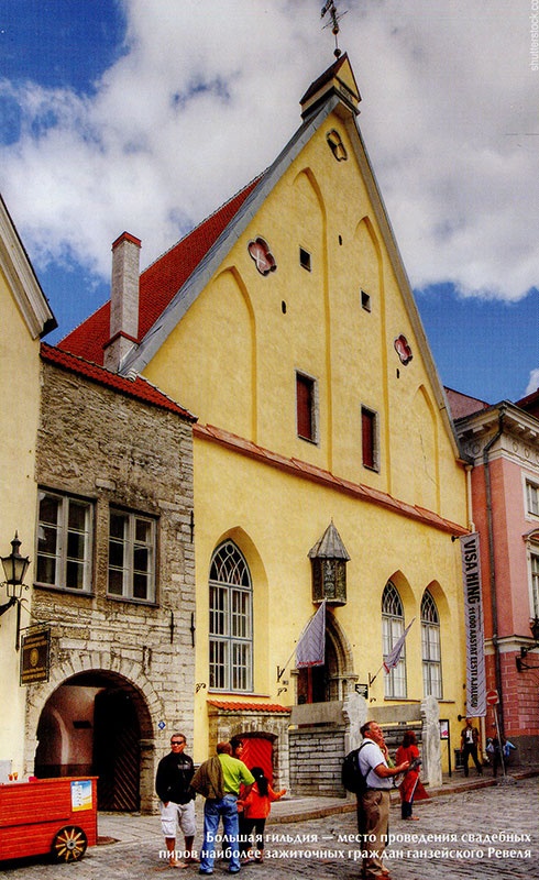 Иллюстрация к книге — Таллин. Любовь и смерть в старом городе [i_013.jpg]