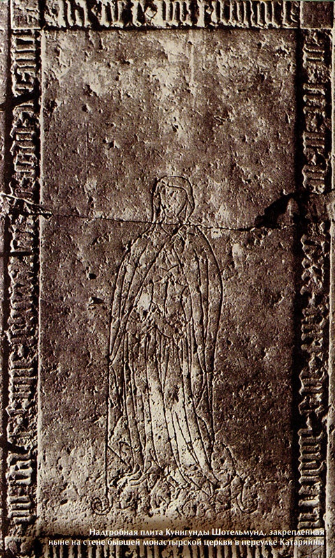 Иллюстрация к книге — Таллин. Любовь и смерть в старом городе [i_014.jpg]