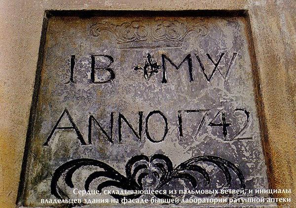 Иллюстрация к книге — Таллин. Любовь и смерть в старом городе [i_018.jpg]