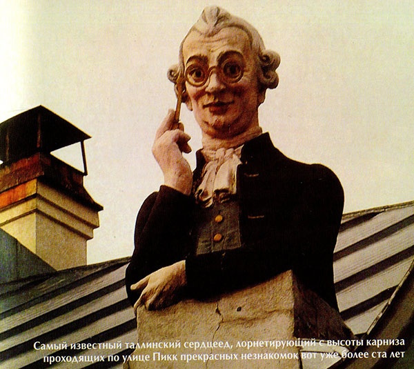 Иллюстрация к книге — Таллин. Любовь и смерть в старом городе [i_019.jpg]