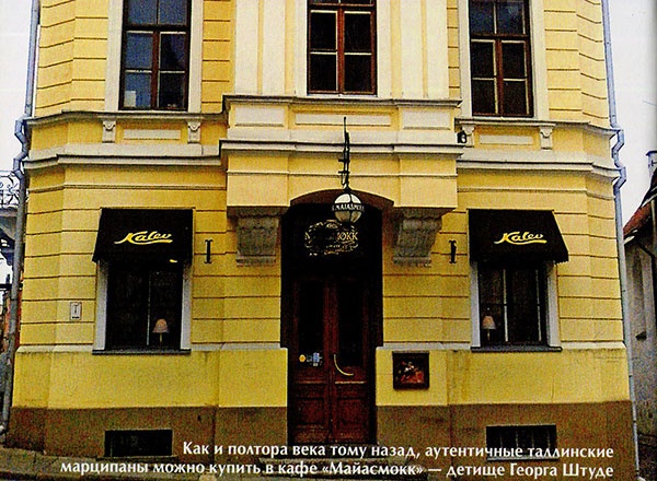 Иллюстрация к книге — Таллин. Любовь и смерть в старом городе [i_023.jpg]