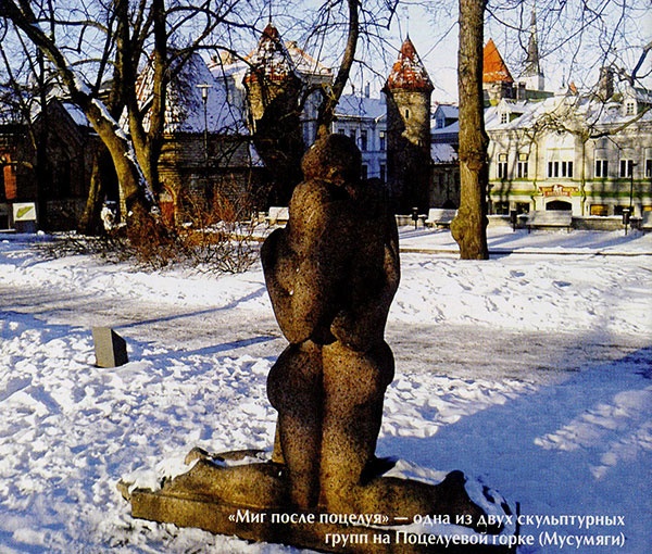 Иллюстрация к книге — Таллин. Любовь и смерть в старом городе [i_024.jpg]