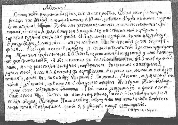 Иллюстрация к книге — Memento. Книга перехода [i_042.jpg]