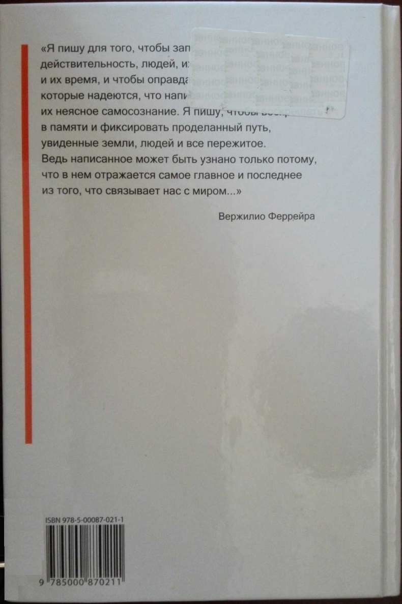 Иллюстрация к книге — Утраченное утро жизни [i_002.jpg]
