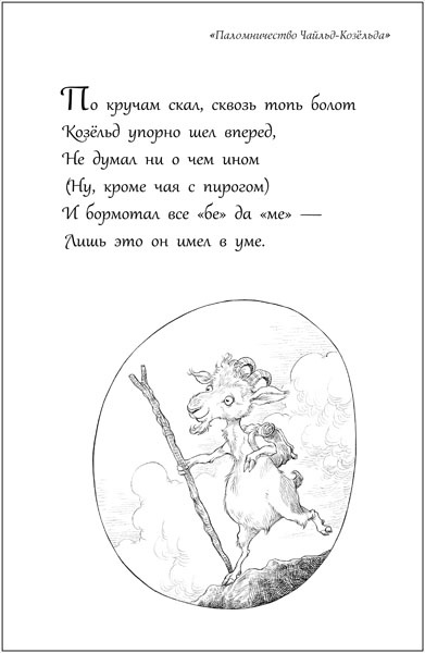 Иллюстрация к книге — Юная леди Гот и грозовые псы [_14.jpg]