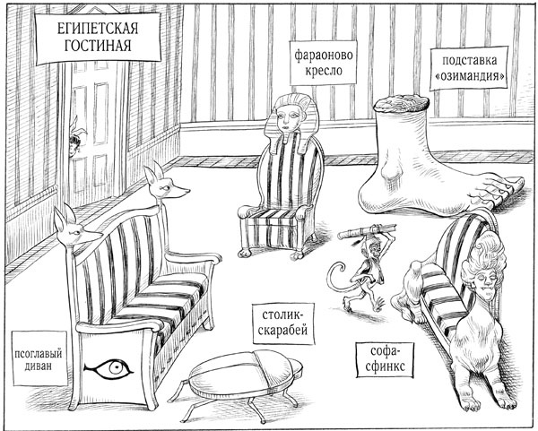 Иллюстрация к книге — Юная леди Гот и грозовые псы [_191.jpg]