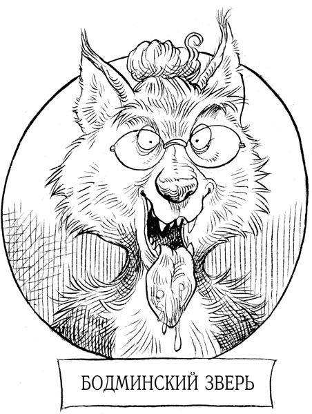 Иллюстрация к книге — Юная леди Гот и грозовые псы [_2172.jpg]