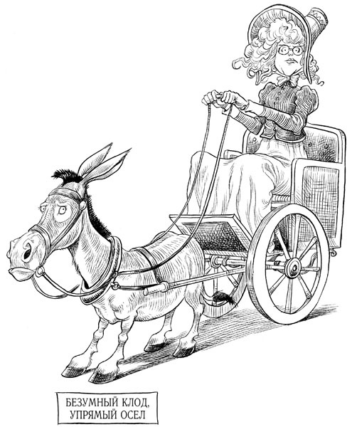 Иллюстрация к книге — Юная леди Гот и грозовые псы [_50.jpg]