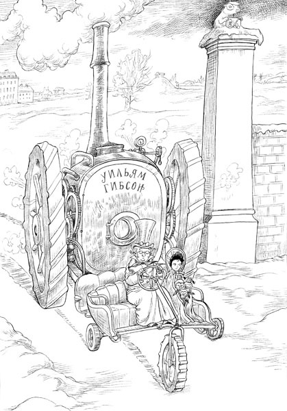 Иллюстрация к книге — Юная леди Гот и грозовые псы [_56.jpg]