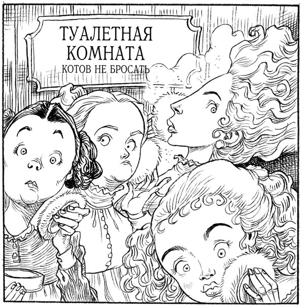 Иллюстрация к книге — Юная леди Гот и грозовые псы [_662.jpg]