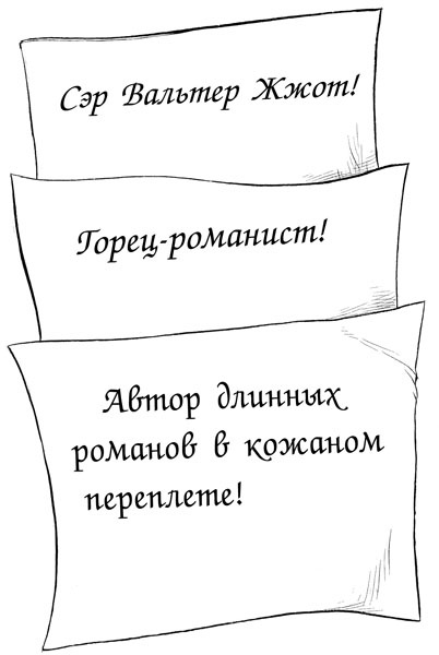 Иллюстрация к книге — Юная леди Гот и грозовые псы [_751.jpg]