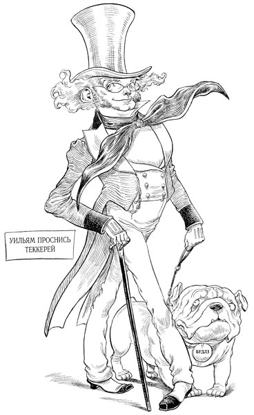 Иллюстрация к книге — Юная леди Гот и грозовые псы [_79.jpg]