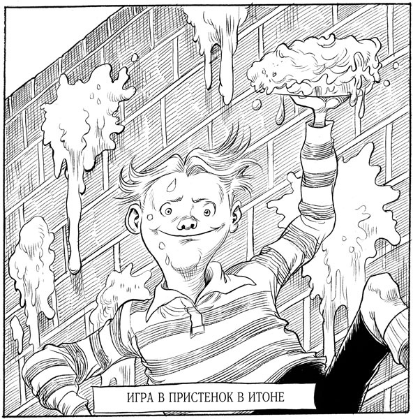 Иллюстрация к книге — Юная леди Гот и грозовые псы [_97.jpg]