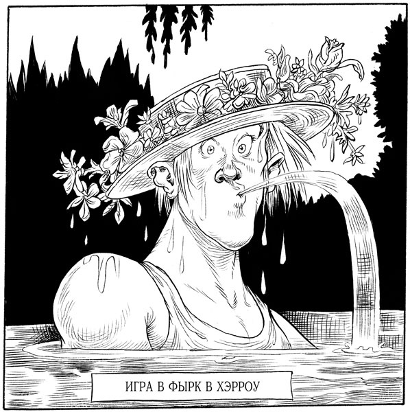 Иллюстрация к книге — Юная леди Гот и грозовые псы [_98.jpg]