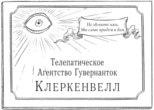 Иллюстрация к книге — Юная леди Гот и призрак мышонка [i_014.jpg]