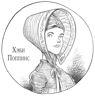 Иллюстрация к книге — Юная леди Гот и призрак мышонка [i_016.jpg]