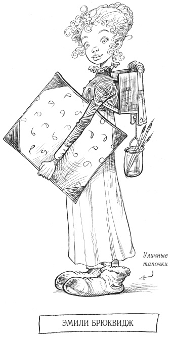 Иллюстрация к книге — Юная леди Гот и призрак мышонка [i_031.jpg]