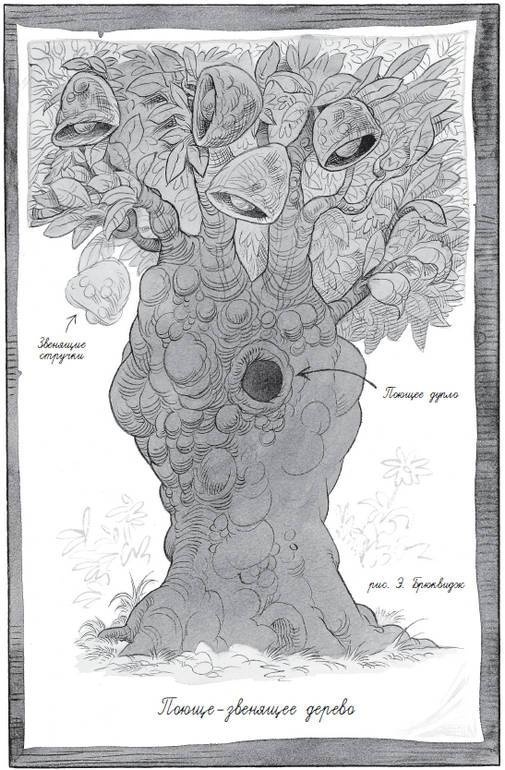 Иллюстрация к книге — Юная леди Гот и призрак мышонка [i_033.jpg]