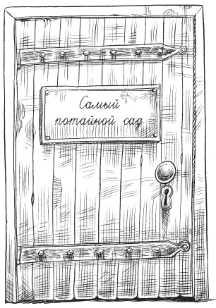 Иллюстрация к книге — Юная леди Гот и призрак мышонка [i_041.jpg]