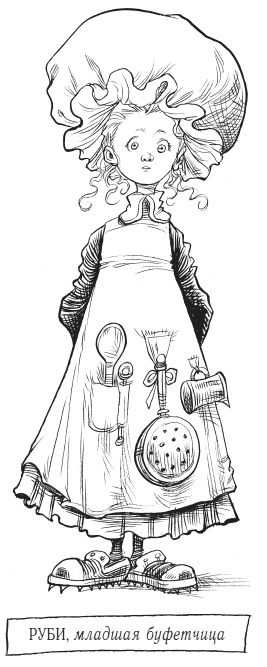 Иллюстрация к книге — Юная леди Гот и призрак мышонка [i_047.jpg]