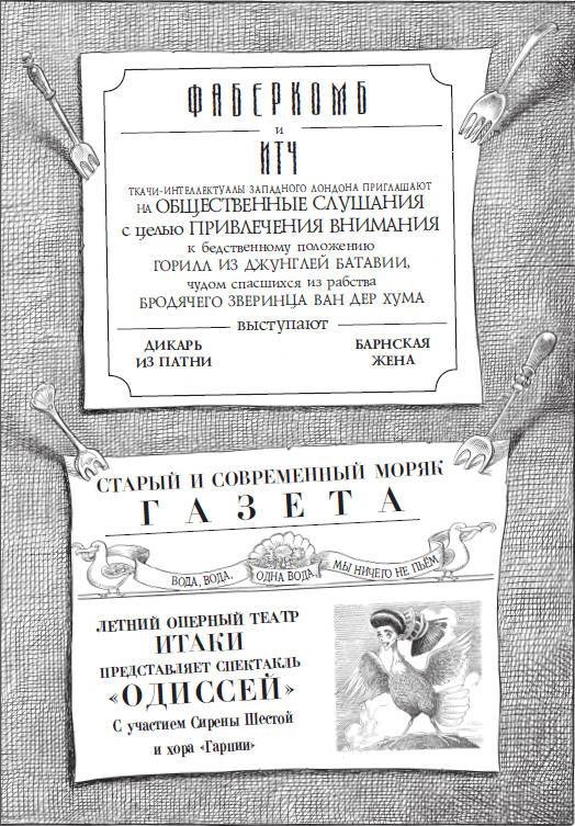 Иллюстрация к книге — Юная леди Гот и призрак мышонка [i_063.jpg]