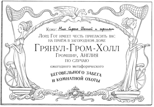 Иллюстрация к книге — Юная леди Гот и призрак мышонка [i_067.jpg]