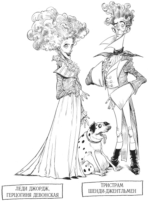 Иллюстрация к книге — Юная леди Гот и призрак мышонка [i_105.jpg]