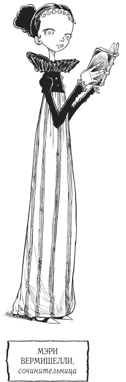 Иллюстрация к книге — Юная леди Гот и призрак мышонка [i_109.jpg]