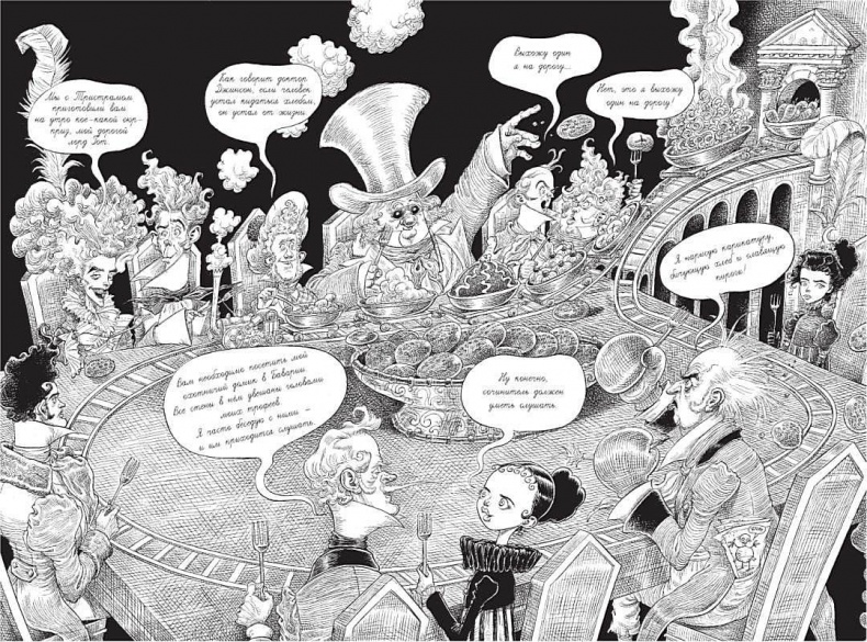 Иллюстрация к книге — Юная леди Гот и призрак мышонка [i_115.jpg]