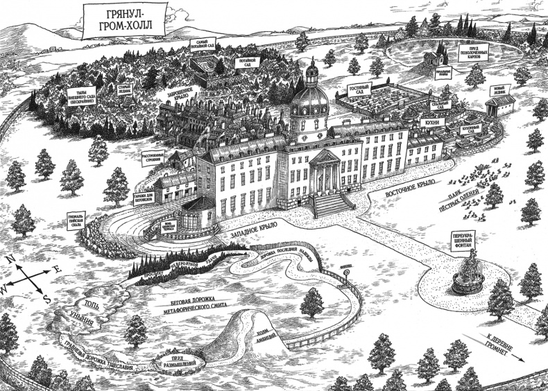 Иллюстрация к книге — Юная леди Гот и Праздник Полной Луны [i_010.jpg]