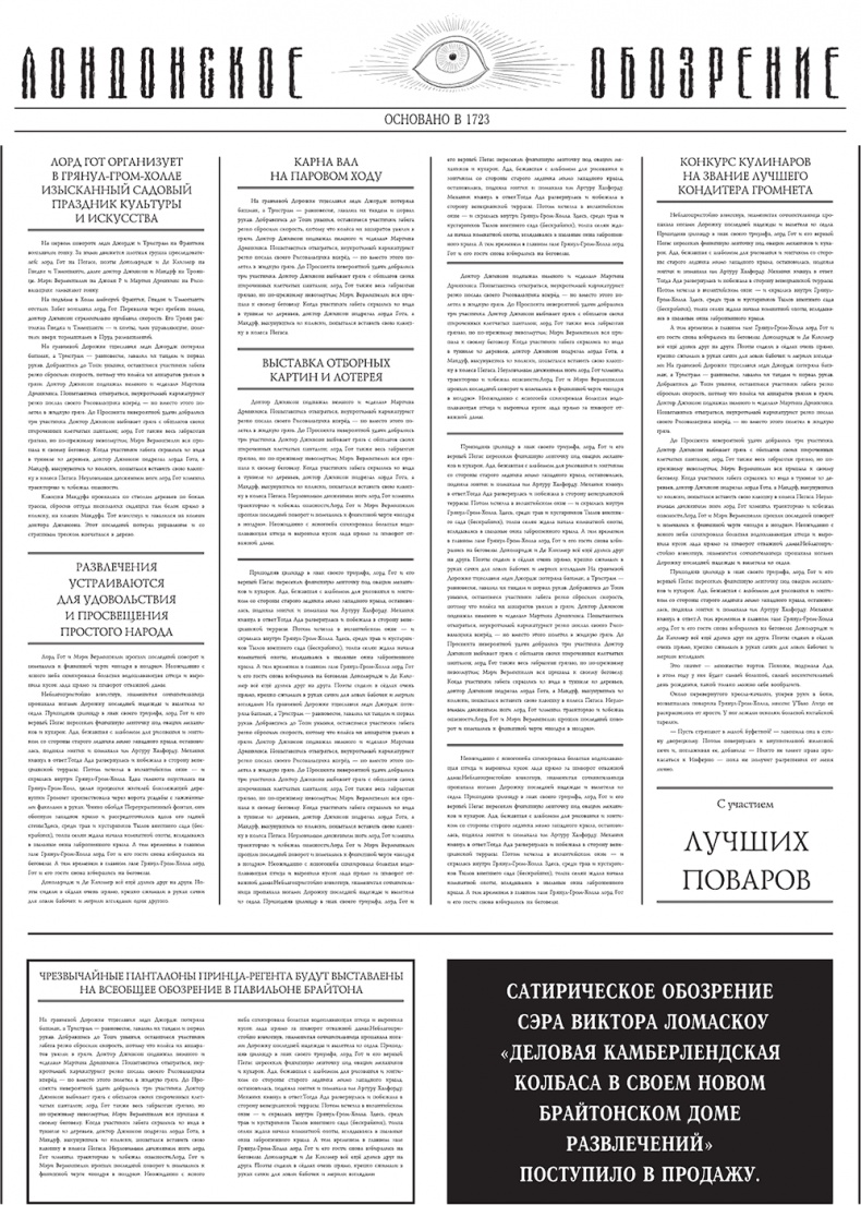 Иллюстрация к книге — Юная леди Гот и Праздник Полной Луны [i_029.jpg]