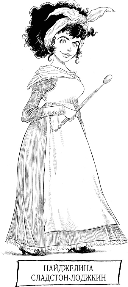 Иллюстрация к книге — Юная леди Гот и Праздник Полной Луны [i_036.jpg]