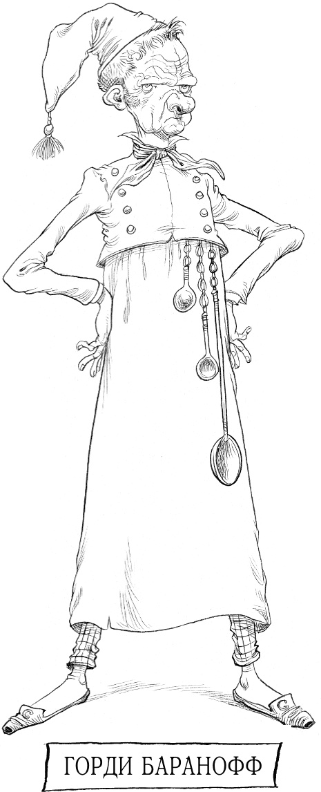 Иллюстрация к книге — Юная леди Гот и Праздник Полной Луны [i_037.jpg]