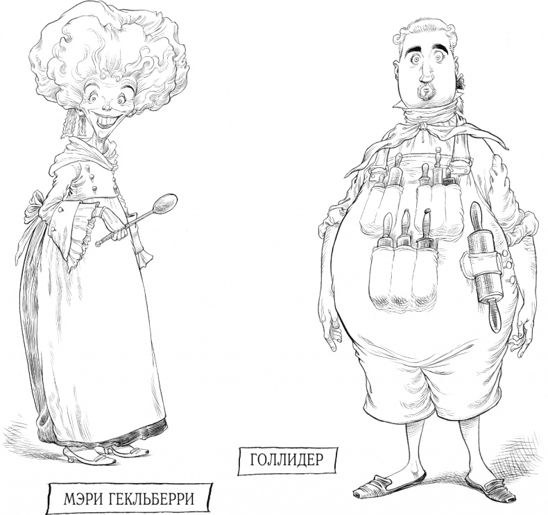 Иллюстрация к книге — Юная леди Гот и Праздник Полной Луны [i_038.jpg]