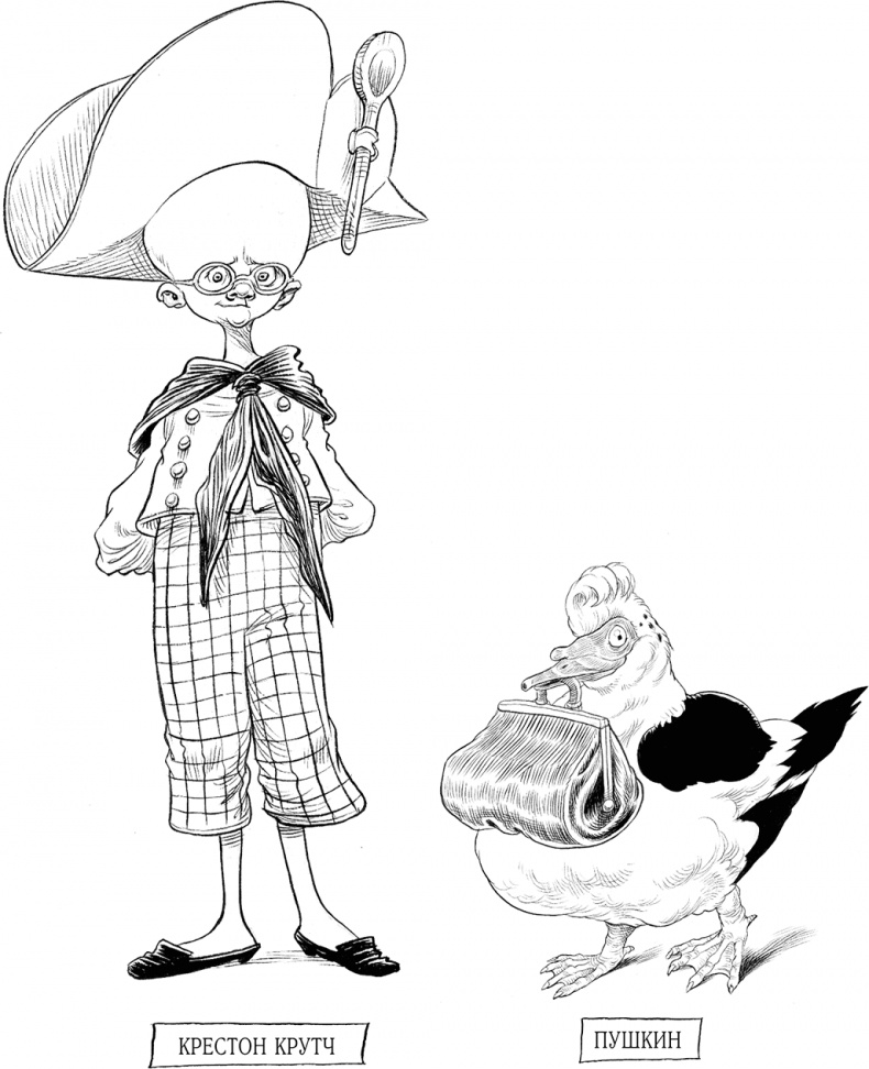 Иллюстрация к книге — Юная леди Гот и Праздник Полной Луны [i_039.jpg]