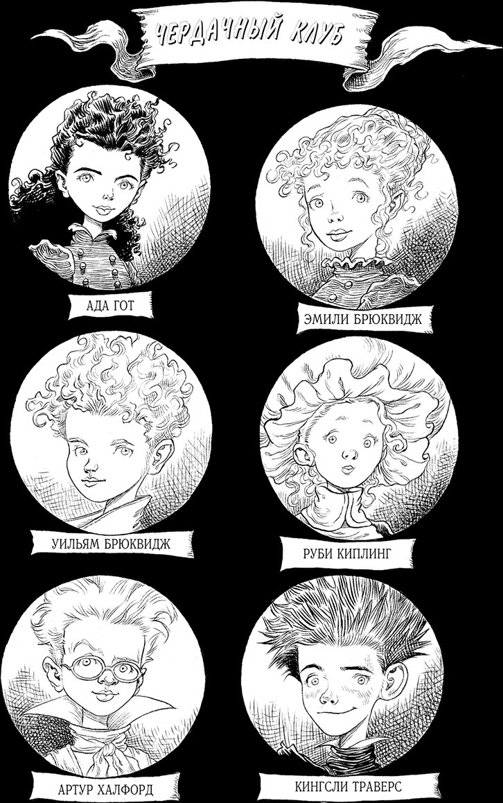 Иллюстрация к книге — Юная леди Гот и Праздник Полной Луны [i_045.jpg]