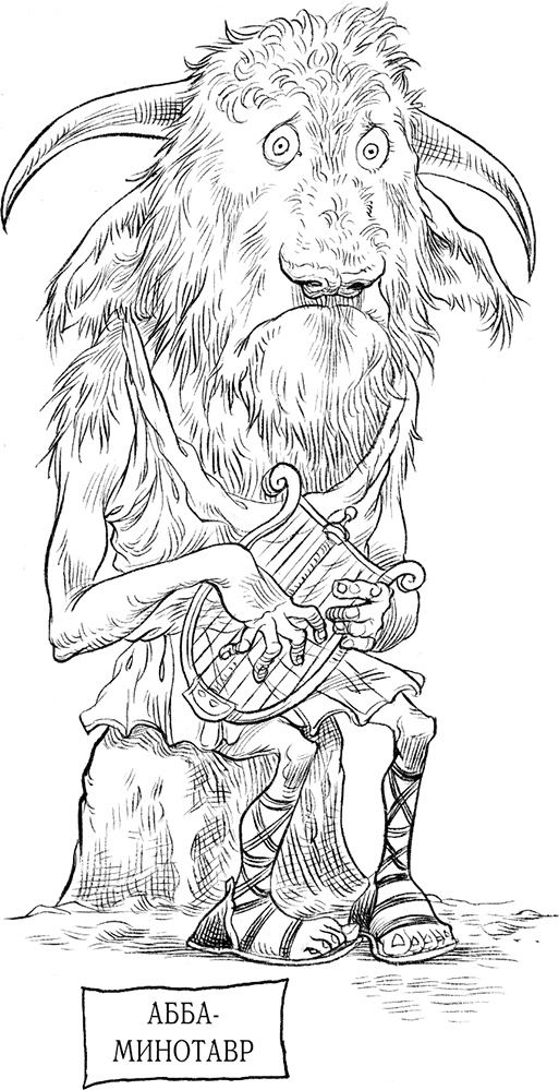 Иллюстрация к книге — Юная леди Гот и Праздник Полной Луны [i_063.jpg]