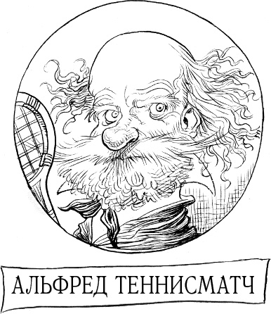 Иллюстрация к книге — Юная леди Гот и Праздник Полной Луны [i_069.jpg]