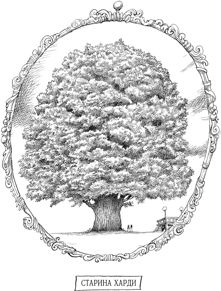 Иллюстрация к книге — Юная леди Гот и Праздник Полной Луны [i_077.jpg]