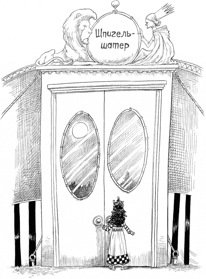 Иллюстрация к книге — Юная леди Гот и Праздник Полной Луны [i_093.jpg]