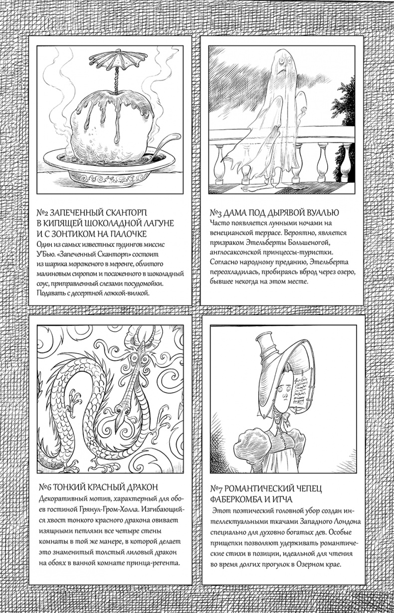 Иллюстрация к книге — Юная леди Гот и Праздник Полной Луны [i_100.jpg]