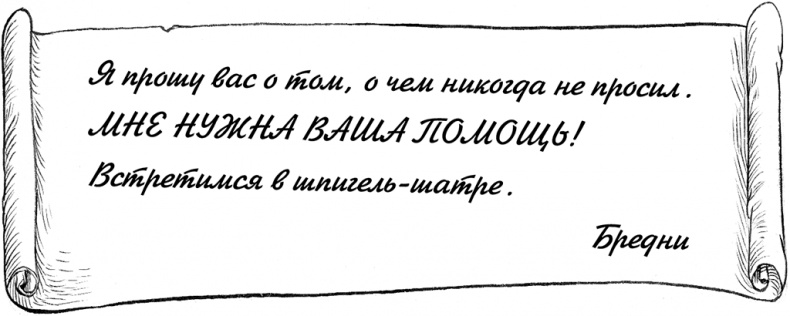 Иллюстрация к книге — Юная леди Гот и Праздник Полной Луны [i_106.jpg]